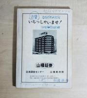 『ワセダ』1969年11月（10号）
