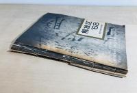 解放区'68 : 日大斗争の記録