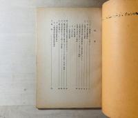 女性解放戦線　第4号