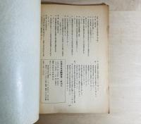 世界革命運動情報　16　特集アルベルト・バーヨ　ゲリラ戦教程