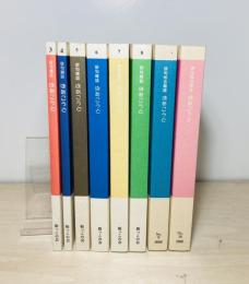 俳句雑誌 ばあこうど  通巻第3号-第10号　8冊