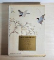 明治の輸出工芸図案 : 起立工商会社工芸下図集