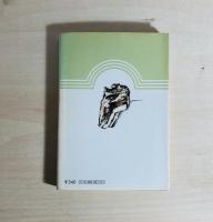 エリュアール詩集