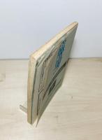 雑誌 臨時増刊 磁場 村上一郎追悼特集号