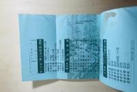 雑誌 臨時増刊 磁場 村上一郎追悼特集号