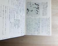 実戦力強化大全　全５冊揃