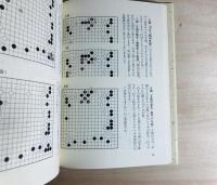 実戦力強化大全　全５冊揃