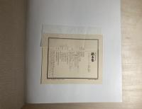 銘木集 : 数寄屋建築集成