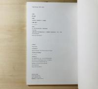 作品集『2005-2025 YUGO KOHROGI』