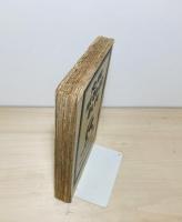 史的唯物論教程