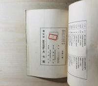 史的唯物論教程