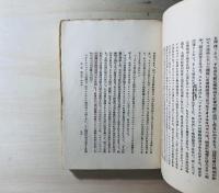 史的唯物論教程