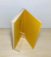 札 : 丹野茂詩集