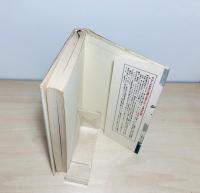 高千穂降下部隊 : レイテ作戦挽歌