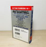 完全・NBA選手名鑑