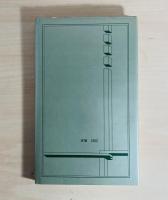 朝の歌 : 三枝裕樹歌集