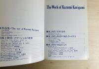 別冊Photo　Technic　操上和美　人と作品