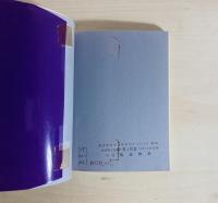 スミッソンの建築論