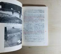 スミッソンの建築論