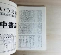 龍舌蘭　黒木清次追悼号　第118号