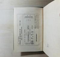 内外実用植物図説