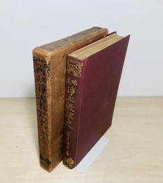 略述浄土教理史