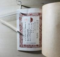 問はずがたり : 小説