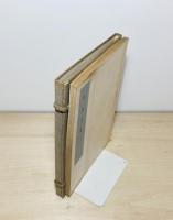 おもかげ　芥川龍之介一週忌記念　限定版