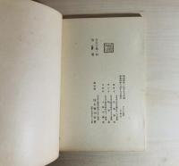 おもかげ　芥川龍之介一週忌記念　限定版