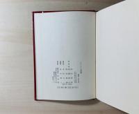 クライスト名作集