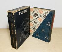 日本音曲全集　全15冊の内14冊