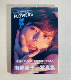 南野陽子 DVD付き写真集 FLOWERS