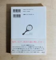 鏡の国のおっぱい  美しい日本の乳房