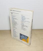 神奈川の自然をたずねて 日曜の地学　20