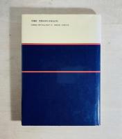 自然の色と染め