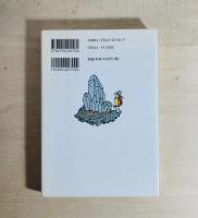 鉱物採集フィールド・ガイド