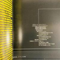 H・R・ギーガー　ネクロノミコン　1・2　全2冊揃