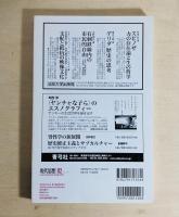 現代思想　２０１９年２月号　「男性学」の現在　<男>というジェンダーのゆくえ