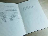 バッハ・インヴェンションとシンフォーニア : 解釈と演奏法