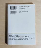 西田幾多郎世界のなかの私