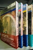 ニーベルンゲンの指輪　全4巻揃
