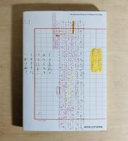 声ノマ　全身詩人、吉増剛造