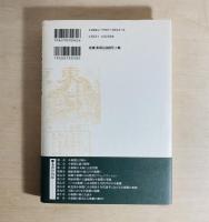 大衆紙の源流 : 明治期小新聞の研究