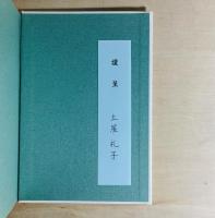 大衆紙の源流 : 明治期小新聞の研究