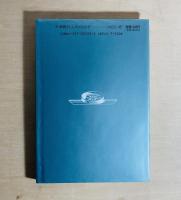 砂鉄とじしゃくのなぞ