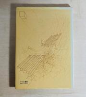 現代美術の基礎 : '70年代現代美術学習ドキュメント
