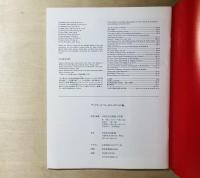 Joseph Cornell  コーネルの7つの箱