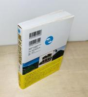 風水住宅図鑑 : 風水で住宅をみるための基礎知識