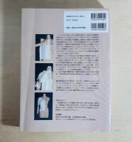 ドレーピング 完全講習本