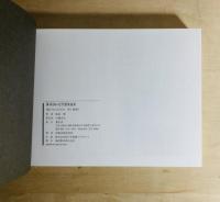 満洲国の近代建築遺産